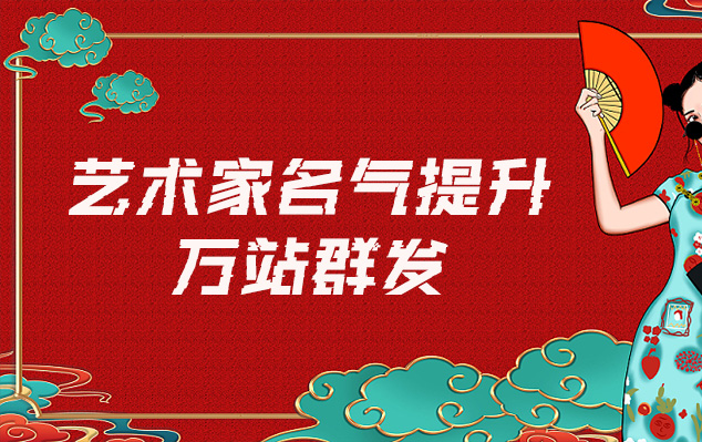 梁平县-网络推广对书法家名气的重要性