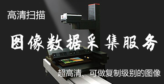 梁平县-艺术臻品全链守护-装裱配框・复制扫描・打印集成服务